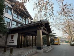 -四季明湖·鲁菜海鲜(明湖店)