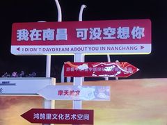 -南昌之星摩天轮