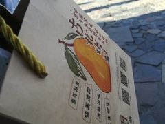 -古北烤梨