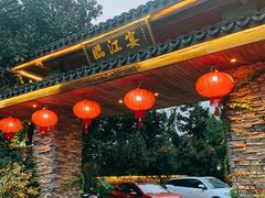 门面-临江宴餐厅·桐庐菜(富春江店)