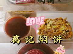 -逍遥镇刘相五胡辣汤豆沫馆(康复中街店)