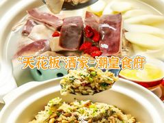 -潮皇食府(北京店)