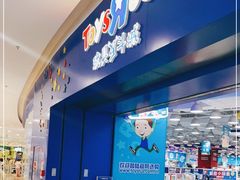 -TOYSRUS玩具反斗城(天津远洋乐堤港店)