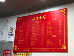 菜单-大叔家福鼎小吃(十全街店)