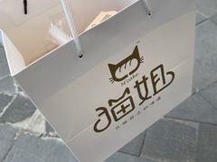 -猫姐私人烘培定制