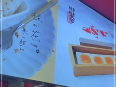 -阮大兴糕团(日月光中心店)