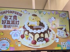 -DQ·蛋糕·冰淇淋(鸿坤店)