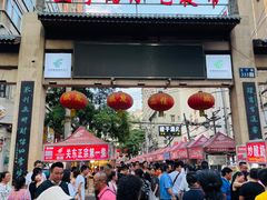 门面-有奴思烤肉·清真(正宁路店)