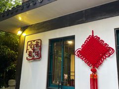 -龙井壹号·茶缘山景宴(龙井村店)