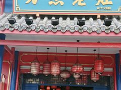 -万杰老灶火锅·20年老品牌(大丰店)