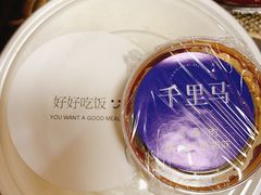 -鑫日千里马朝鲜族小馆(总店)