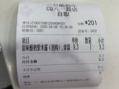 -一只酸奶牛(八一路店)
