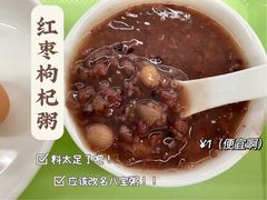 红枣枸杞粥-北大家园食堂