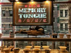 -舌尖记忆重庆火锅(悉尼店)