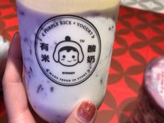 -有米酸奶