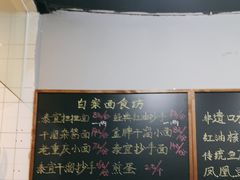 -泰宜担担面(黄泥塝总店)