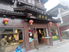 门面-老城南.鸭血粉丝汤(夫子庙店)
