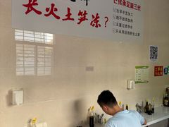 -安海长火土笋冻