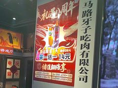 -马路牙子烧烤音乐酒馆(望京店)