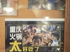 -后火锅(总店)
