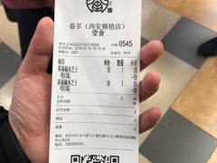 -眷茶(赛格国际购物中心店)