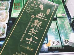 -好利来(梅江永旺店)