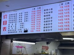 -老蒋面(南坪店)