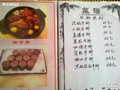 菜单-曾牛肉