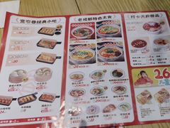 -蓉李记成都名小吃(太原龙湖万达店)