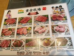 菜单-黄金牧场(明洞总店)