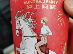 -沪上阿姨·臻选茶饮(上海环球港店)