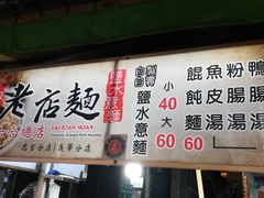 -六合夜市