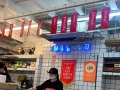 -三镇卤货二公司(汉街店)