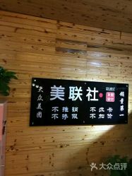 -镁连社·美联社
