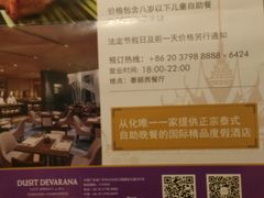 -广州从化都喜泰丽度假温泉酒店