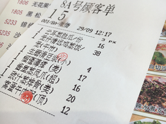 账单-益健名厨海鲜城(夏湾店)