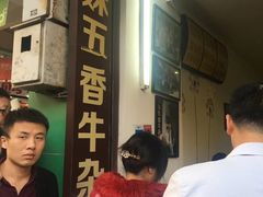 -细妹五香牛杂(步行街店)