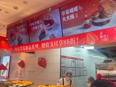 -读酥世家(松江新城地铁站店)