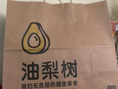 -油梨树AVOCADO TREE(嘉里中心店)