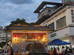 -黄妈伤心凉粉总店(名店街店)