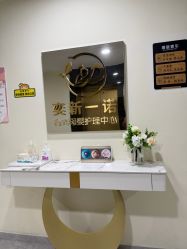 -奕新一诺台式母婴护理中心(我格广场店)