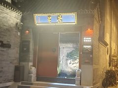 -和风景里酒店(护国寺店)