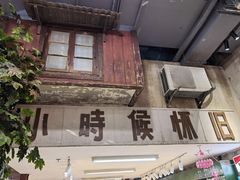 -CITY MART城市集市·里弄(北外滩来福士广场店)
