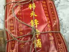 -祥禾饽饽铺·中式糕点(天津河东美福园店)