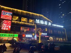 -琥珀老六龙虾(四里河店)