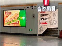 -肯德基(东安路站店)
