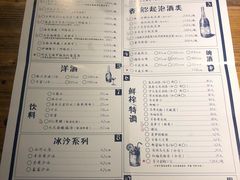 菜单-胡桃里音乐酒馆(曲江店)