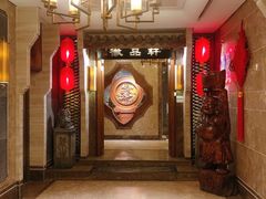 -徽品轩·徽菜馆·地道徽菜(合作经济广场店)