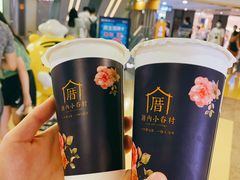 小眷村奶茶-厝内小眷村(西单大悦城店)