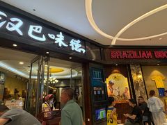 -沈阳铁西万象汇